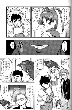 Page 31 of MAGIC BOX