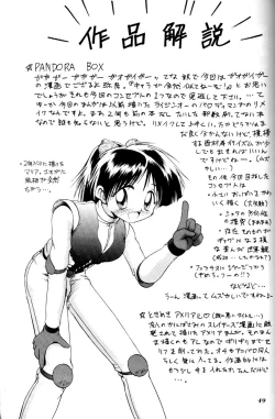 Page 47 of MAGIC BOX