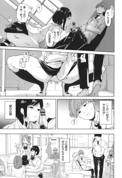 Page 10 of IMMORAL ROUTINE