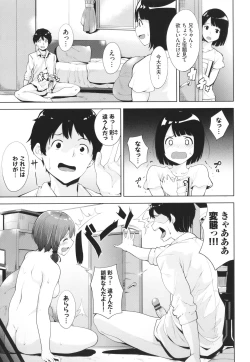 Page 142 of IMMORAL ROUTINE