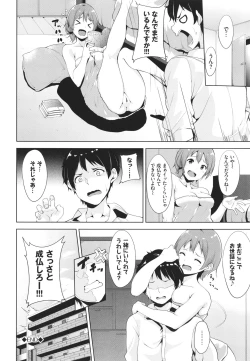 Page 157 of IMMORAL ROUTINE