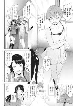 Page 159 of IMMORAL ROUTINE