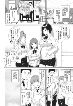 Page 15 of IMMORAL ROUTINE