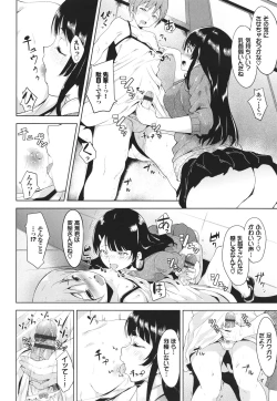 Page 167 of IMMORAL ROUTINE