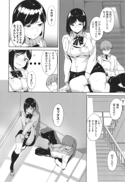 Page 17 of IMMORAL ROUTINE