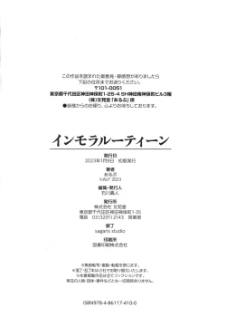 Page 199 of IMMORAL ROUTINE