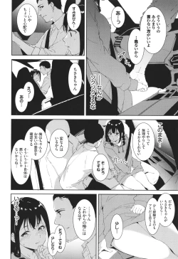 Page 45 of IMMORAL ROUTINE