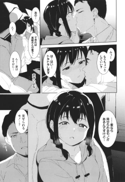 Page 46 of IMMORAL ROUTINE