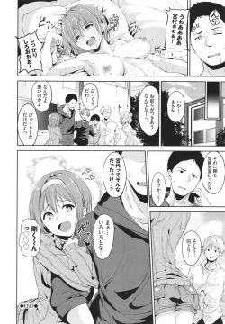 Page 93 of IMMORAL ROUTINE