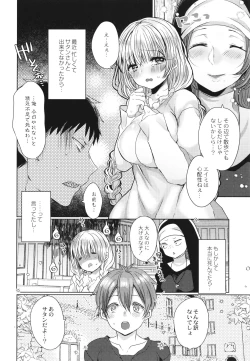 Page 101 of Junai Holic