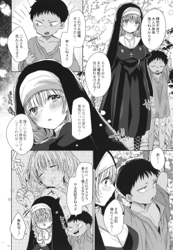 Page 105 of Junai Holic