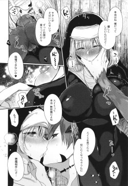 Page 131 of Junai Holic