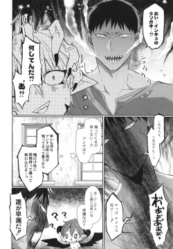 Page 135 of Junai Holic