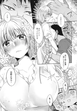 Page 162 of Junai Holic