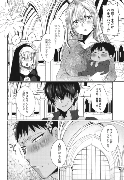 Page 179 of Junai Holic