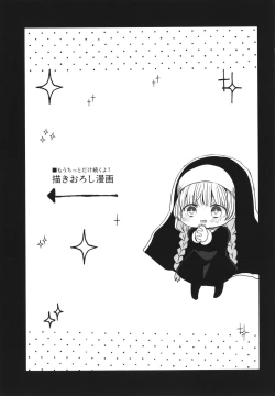 Page 210 of Junai Holic