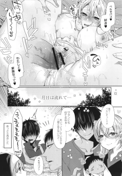 Page 217 of Junai Holic