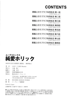 Page 227 of Junai Holic