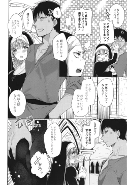 Page 31 of Junai Holic