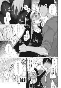 Page 32 of Junai Holic