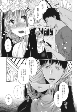 Page 36 of Junai Holic