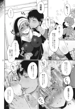 Page 45 of Junai Holic