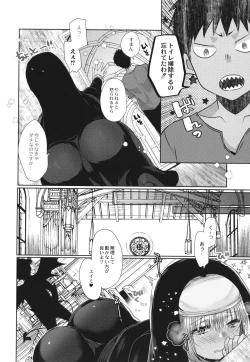 Page 61 of Junai Holic