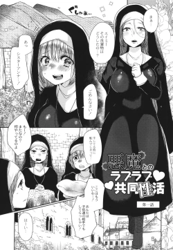 Page 6 of Junai Holic