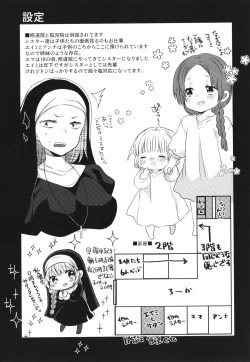 Page 74 of Junai Holic