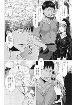 Page 85 of Junai Holic