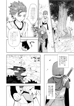Page 19 of Hajimari no Delta