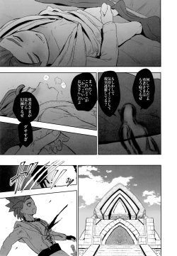 Page 22 of Hajimari no Delta