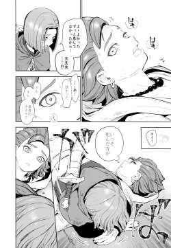 Page 27 of Hajimari no Delta