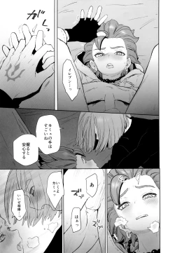 Page 36 of Hajimari no Delta