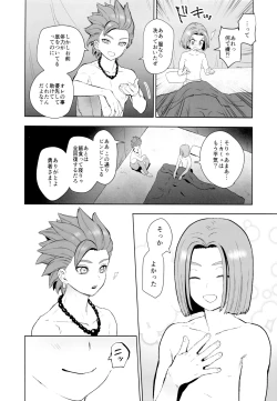 Page 9 of Hajimari no Delta