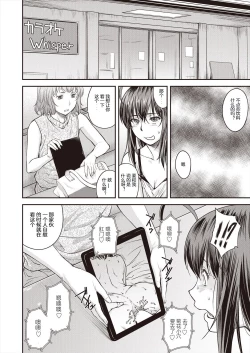 Page 6 of Kaname Date #15