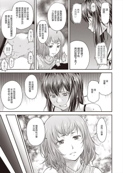 Page 7 of Kaname Date #15