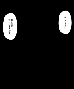 Page 120 of Haiboku Taiken ga Dekiru Mise