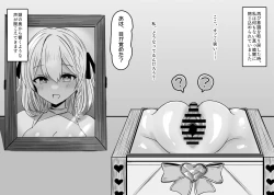 Page 50 of Haiboku Taiken ga Dekiru Mise