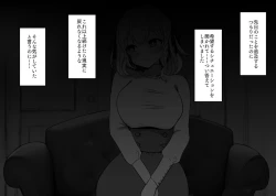 Page 74 of Haiboku Taiken ga Dekiru Mise