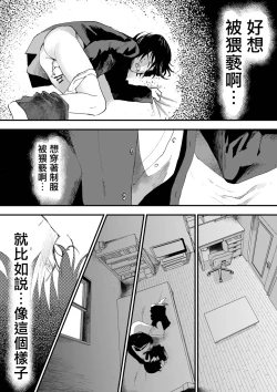 Page 10 of Hatsutaiken wa Chikan! Rinkan! Mesu Ochi Jigoku! | 初体验但是痴汉!轮奸!雌堕地狱!