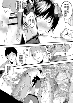 Page 27 of Hatsutaiken wa Chikan! Rinkan! Mesu Ochi Jigoku! | 初体验但是痴汉!轮奸!雌堕地狱!