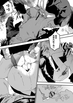 Page 38 of Hatsutaiken wa Chikan! Rinkan! Mesu Ochi Jigoku! | 初体验但是痴汉!轮奸!雌堕地狱!