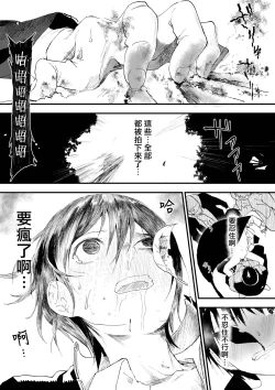 Page 47 of Hatsutaiken wa Chikan! Rinkan! Mesu Ochi Jigoku! | 初体验但是痴汉!轮奸!雌堕地狱!