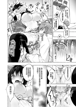 Page 13 of TS Akira-kun no Seiseikatsu 4