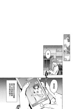 Page 22 of TS Akira-kun no Seiseikatsu 4