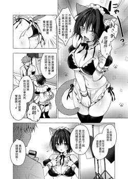 Page 9 of TS Akira-kun no Seiseikatsu 4