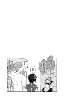 Page 21 of TS Akira-kun no Seiseikatsu 6