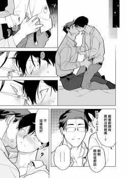 Page 202 of Gochisou06 + 番外 + 07-10