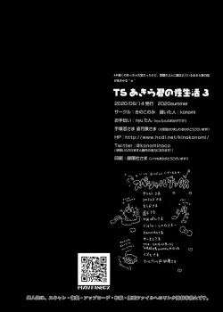 Page 21 of TS Akira-kun no Seiseikatsu 3